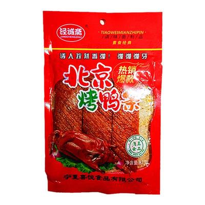 清真辣条回族小吃辣条