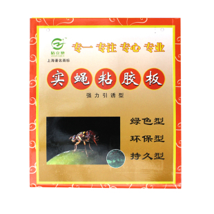 果蝇贴实蝇粘胶板针蜂诱捕贴果实蝇诱粘板瓜果粘虫板苍蝇贴诱捕器