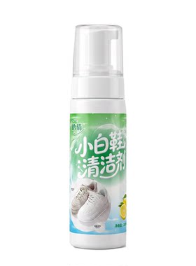 小白鞋清洁剂鞋子干洗剂泡沫球鞋运动鞋网面鞋去污增白剂强力鞋面