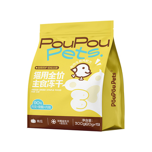 poupou冻干主食猫粮全价生骨肉试吃营养鸡肉配方成猫幼猫通用300g