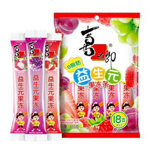 喜之郎益生元果冻条54支长条休闲儿童零食品新年囤货小吃大礼包