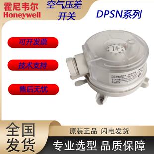 议价Honeywell霍尼韦尔DPSN200A 400A DPS200A 空气气体差压压差