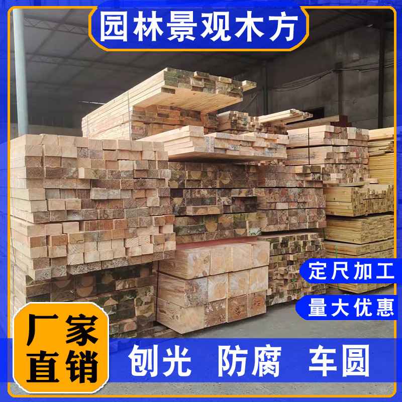 定制户外防腐木地板古建园林景观垫木枕木木板木木条板材防腐方