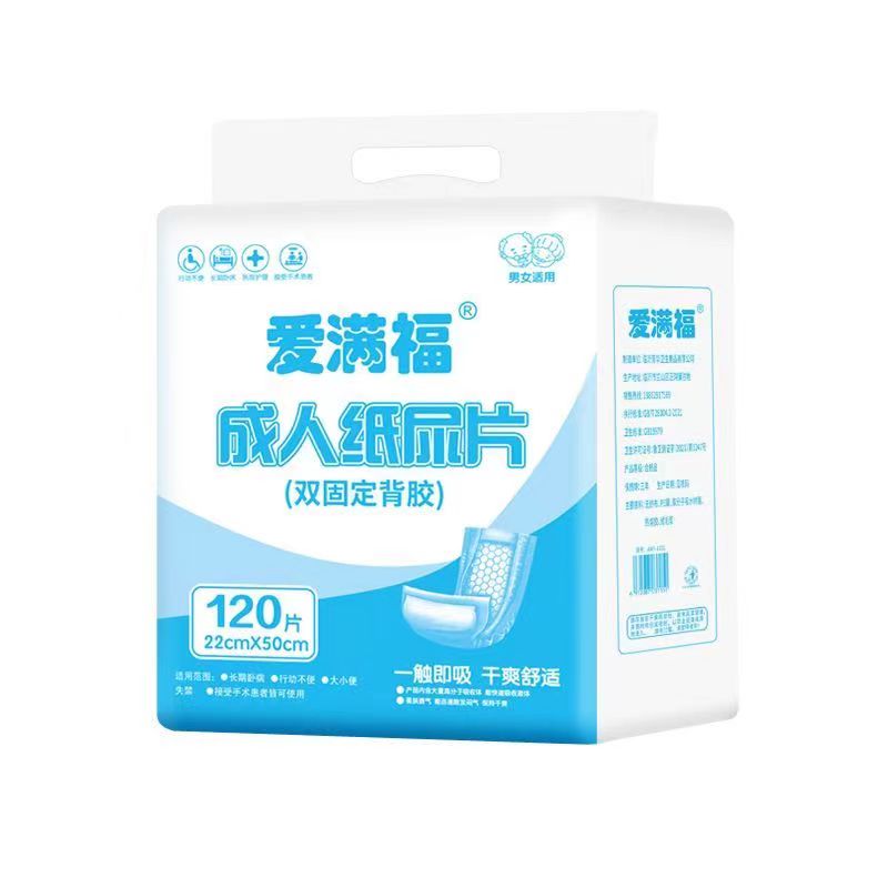 可固定加厚一次性尿片老年人专用成年人隔尿用品
