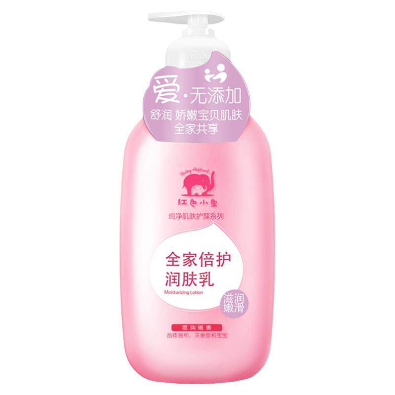 红色小象儿童身体乳保湿滋润补水