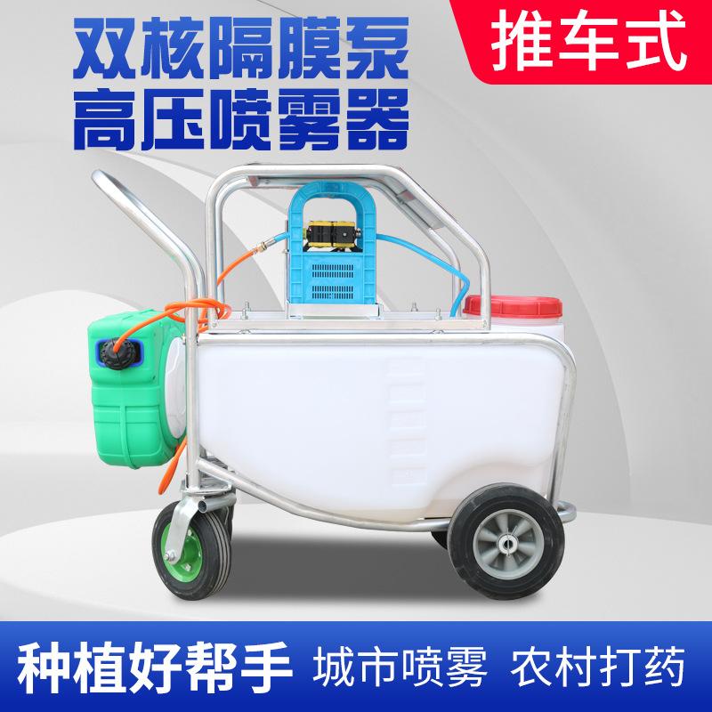 手推车式电动打药机蔬菜大棚养殖场充电式喷雾器果园手推式打药机