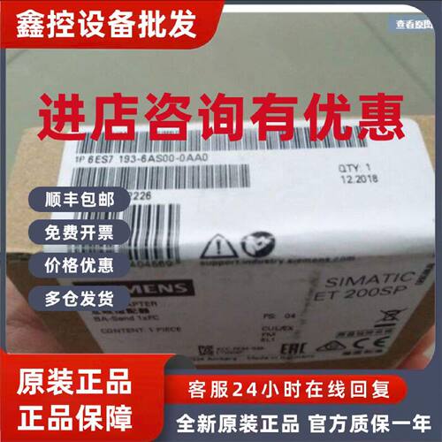 议价6ES7193-6AS00-0AA0西门子ET 200SP总线适配器6ES71936AS000A