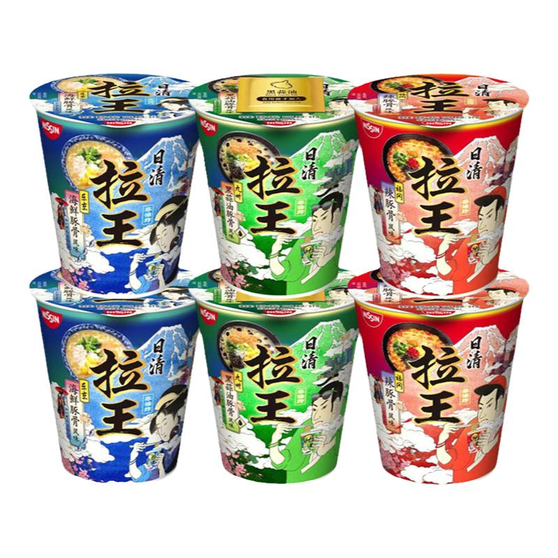 日清拉王拉面方便面12杯整箱裝速食日式黑蒜油辣豚骨風(fēng)味杯面泡面