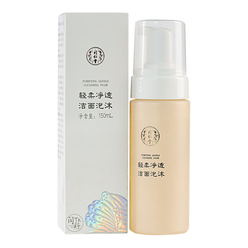 同仁堂轻柔净透洁面泡沫清洁肌肤