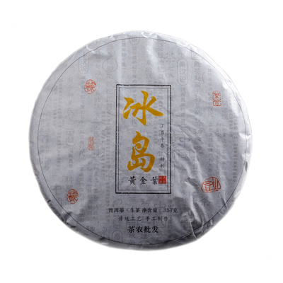 冰岛2499g普洱茶黄金叶
