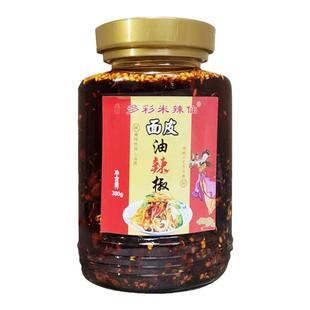 多彩面皮油辣椒360g陕西汉中辣椒酱拌面蘸料辣椒油香辣凉拌菜辣椒