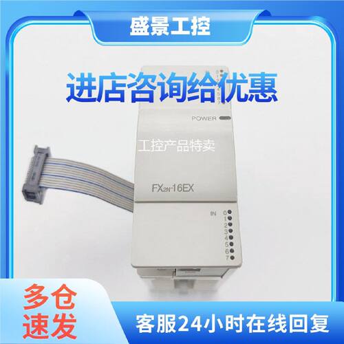 议价三菱PLC模块FX2N 16EX 8EX 16EYR EYT 8ER EYT 32ER ET 48ER