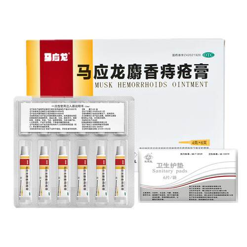 马应龙痔疮膏4g6支痔痔痔膏外痔混合大便出血痣疮出血消肉球正品