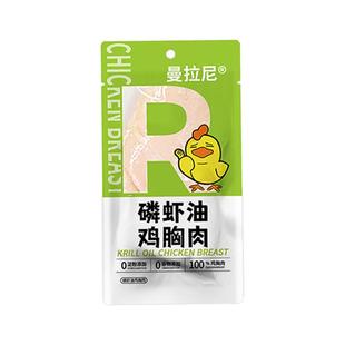 曼拉尼鸡胸肉猫咪狗狗专用零食蒸煮水煮鸡肉块宠物鸡肝胸湿粮即食