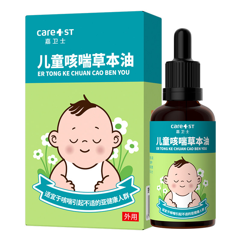 儿童咳嗽咳喘推拿推背按摩精油