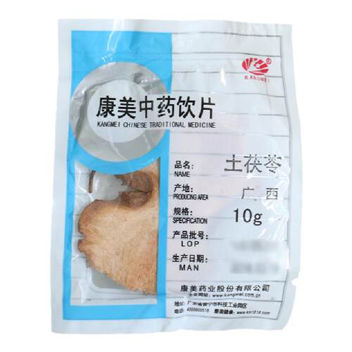 康美药业 土茯苓 1000g 精制中药材店铺代抓配中药饮片旗舰药房店