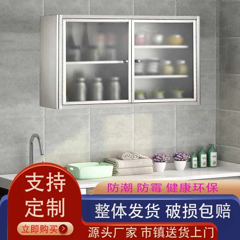 厨房304不锈钢吊柜壁挂式橱柜挂物置柜收纳墙浴室柜壁柜墙上阳台