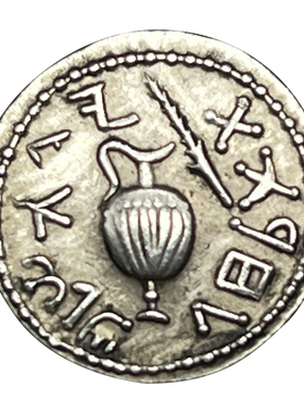 以色列古币硬币项链圣城耶路撒冷