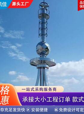 钢结构楼顶造型工艺装饰塔公园景观灯光美化装饰塔