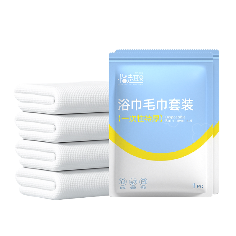 一次性浴巾毛巾加厚加大单独包装