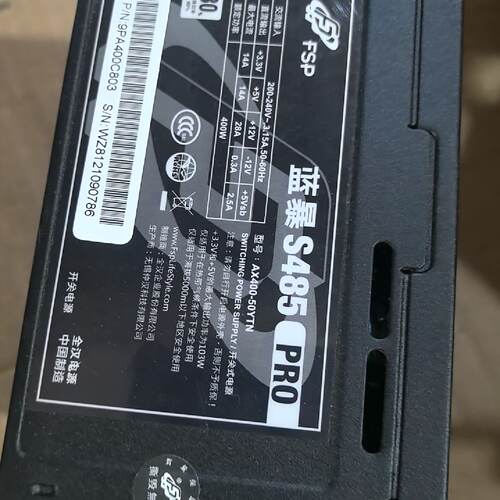 询价蓝暴S485 PRO电源，额定400W，，功能正