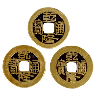 乾隆通宝真品五帝钱清代传世古钱币3个铜钱散装带鉴定证书收藏品