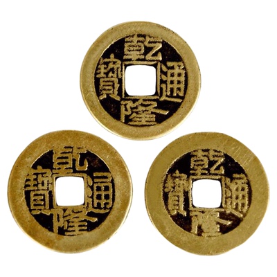 乾隆通宝真品五帝钱清代传世古钱币3个铜钱散装带鉴定证书收藏品