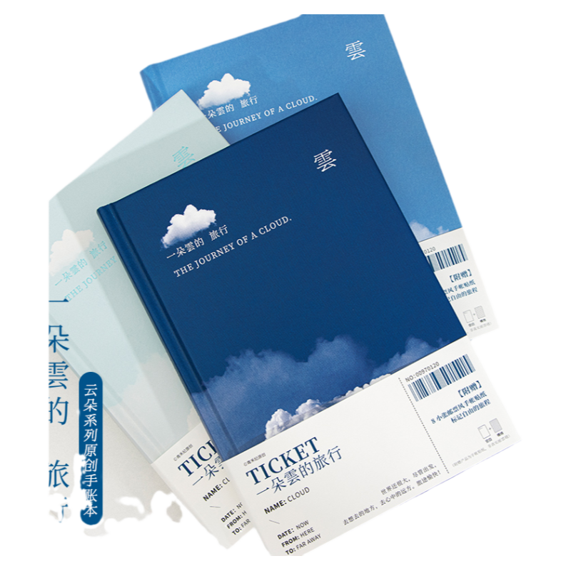 青禾纪原创一朵云的旅行手账本简约大学生日记本记事本治愈系笔记本子浪漫恋爱INS网红小清新创意笔记本本子