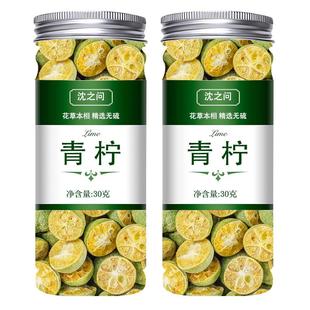 冻干青桔青金桔干柠檬片百香果水果茶泡水泡茶青橘干金橘片小青柠