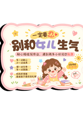 莫生气情绪稳定神器桌面摆件