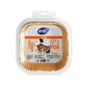 妙洁食品级原色加大空气炸锅用纸盘大容量烘焙耐高温防油防粘黏