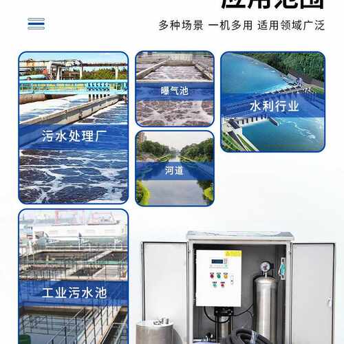 微纳米曝气机 增氧机河道曝气设备 改善水循环 如克厂家制造