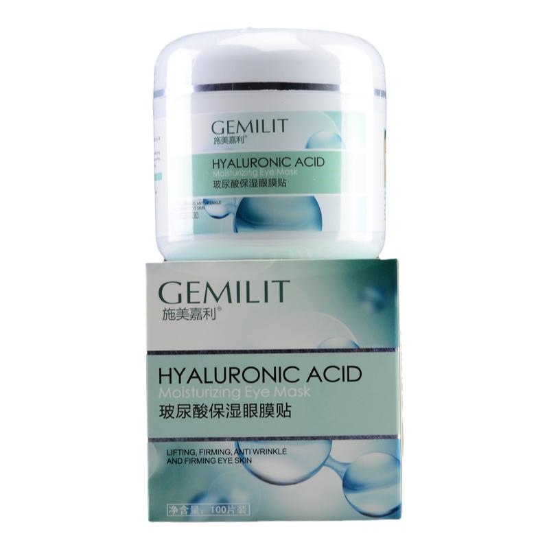 美容院施美嘉利玻尿酸保湿眼膜贴舒缓补水眼圈眼部护理眼膜100片