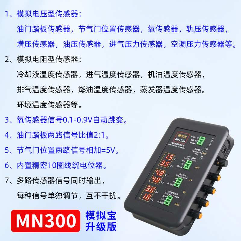 汽车传感器模拟盒信号发生器信号电脑板检测宝宝维修跑表器模拟