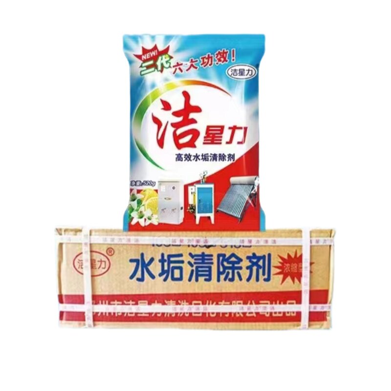 洁星力除垢剂蒸炉蒸柜清除剂热水水垢清洁剂/除垢剂