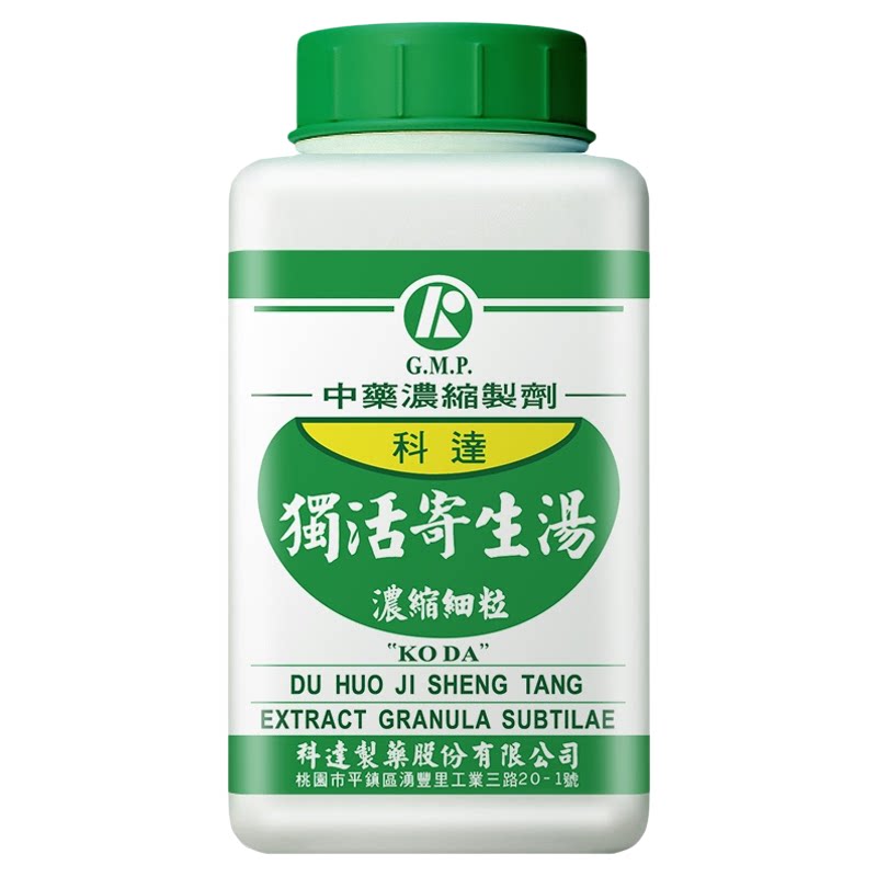 组合装-科达制药独活寄生汤祛风散寒肾虚气血不足补气养血