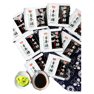 天禾芥末新鲜寿司材料刺身料理辣根芥青芥辣日式生鲜专用食材酱油