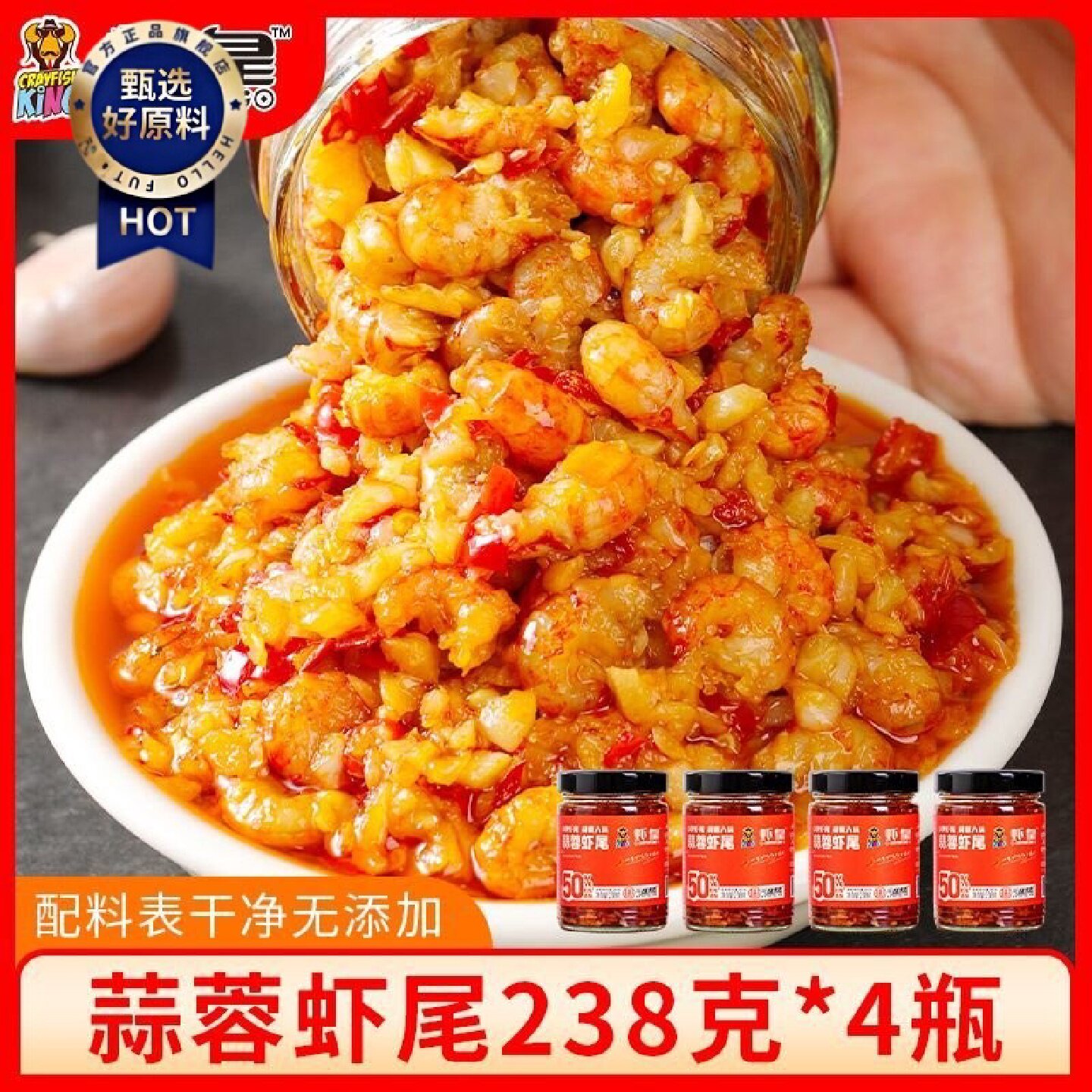虾皇千湖味道小龙虾下饭菜蒜蓉虾尾香辣蒜蓉龙虾虾尾瓶装拌面即食