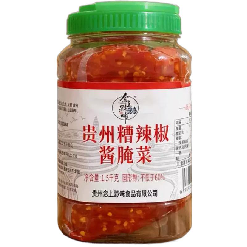 贵州土特产糟辣椒酸辣椒农家手工大桶剁辣椒姜蒜香辣开胃下饭