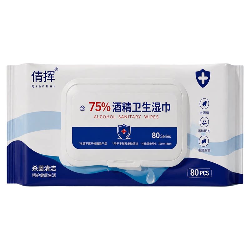 倩挥75度酒精湿巾80抽独立装