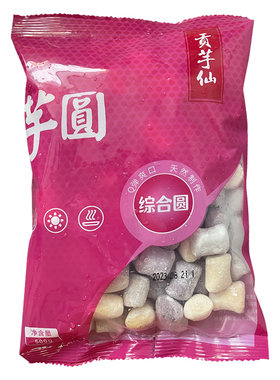 贡芋仙冷冻大芋圆手工芋圆