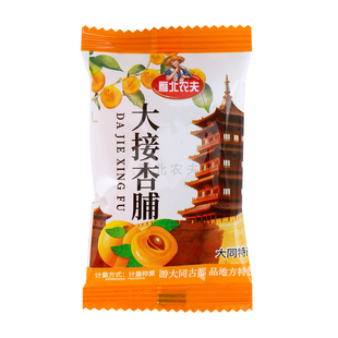 阳高大接杏杏脯配料干净健康果干酸甜开胃小吃大同网红小吃