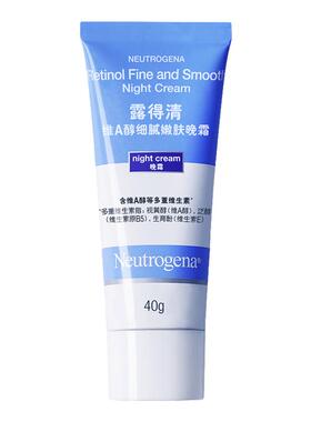 Neutrogena/露得清a醇晚霜面霜早c晚a视黄醇精华保湿抗皱紧致新手