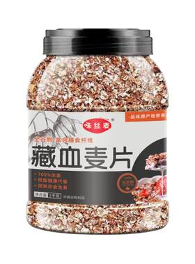 味丝麦全麦高膳食纤维黑麦片