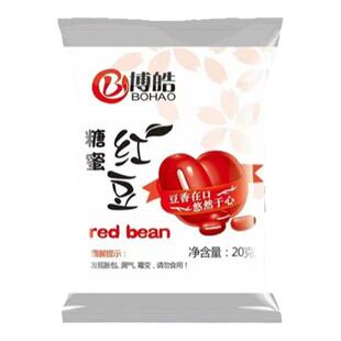 博皓糖蜜熟红豆沙馅蜜豆即食独立小包装奶茶店双皮奶专用密豆糖纳