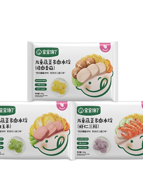 宝宝馋了儿童猪肉虾仁水饺