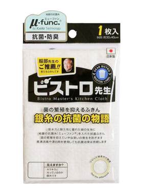 SANBELM日本进口厨房银线抗菌洗碗布餐具灶台万用百洁布