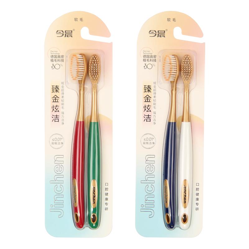 今晨牙刷软毛细毛超细女情侣款家庭装家用成人小头手动