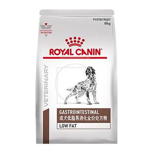 【自营】皇家狗粮LF22改善狗狗胰腺炎胃炎食犬低脂易消化处方粮