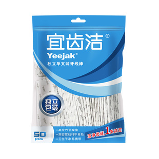 宜齿洁 袋装牙线单独包装超细家庭装牙签线剔牙线独立包装牙线棒